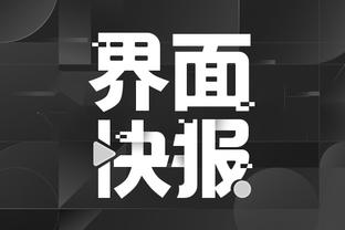江南彩票app下载官网截图2
